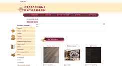 Desktop Screenshot of mane1.ru